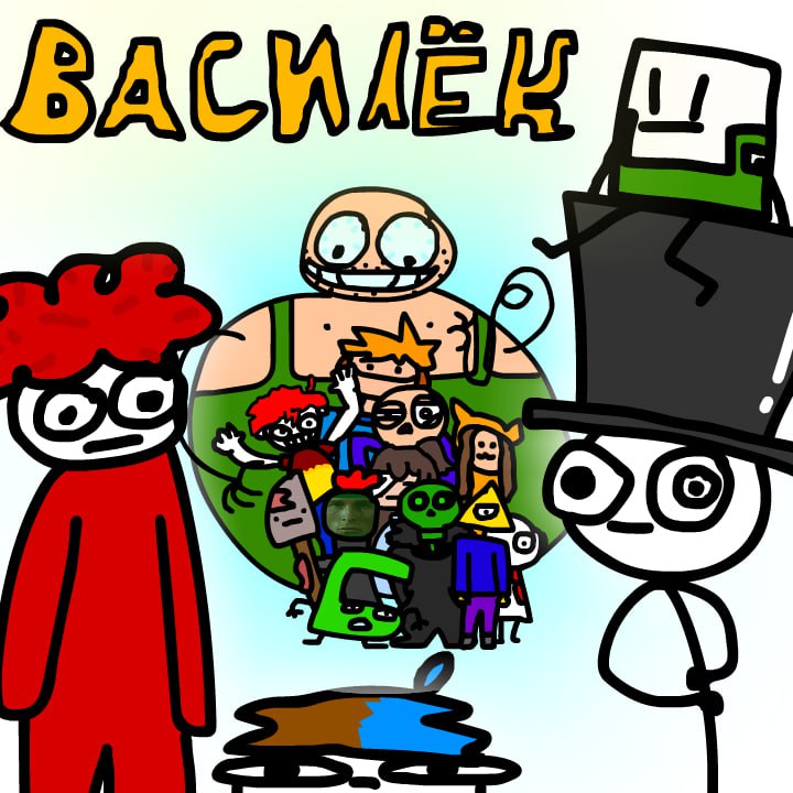 яввасилкахесть