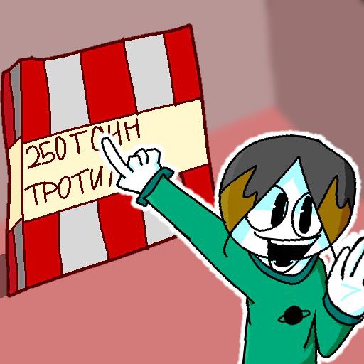 тротил
