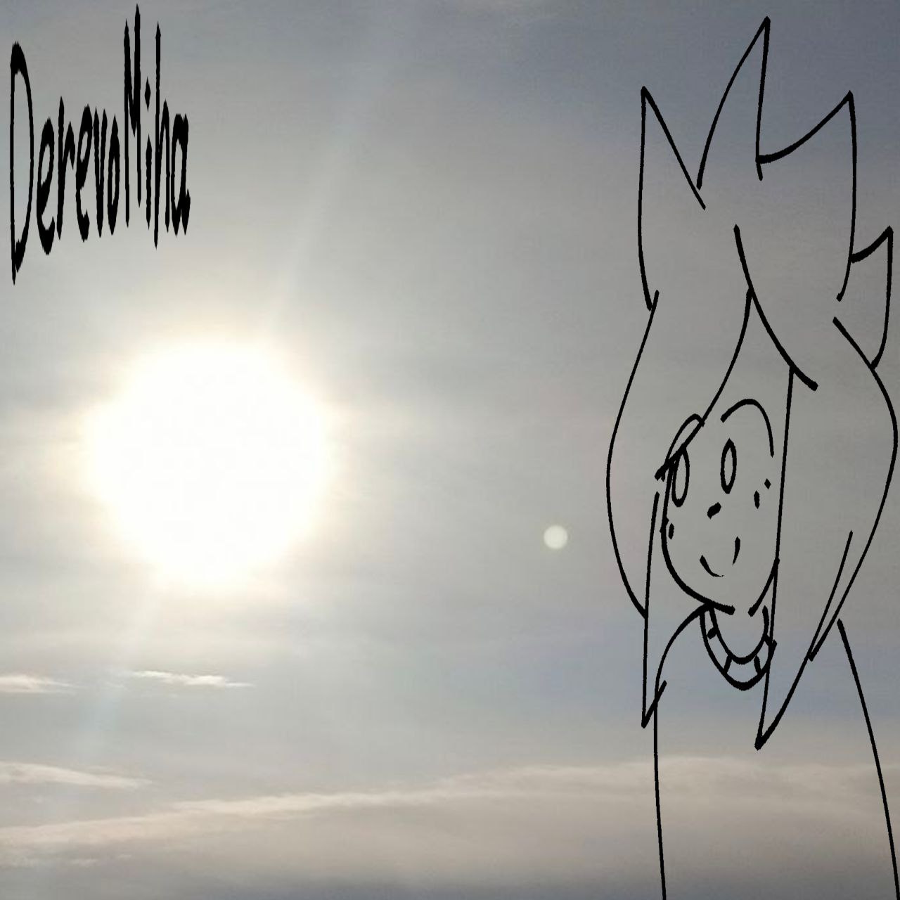 деревосолнце