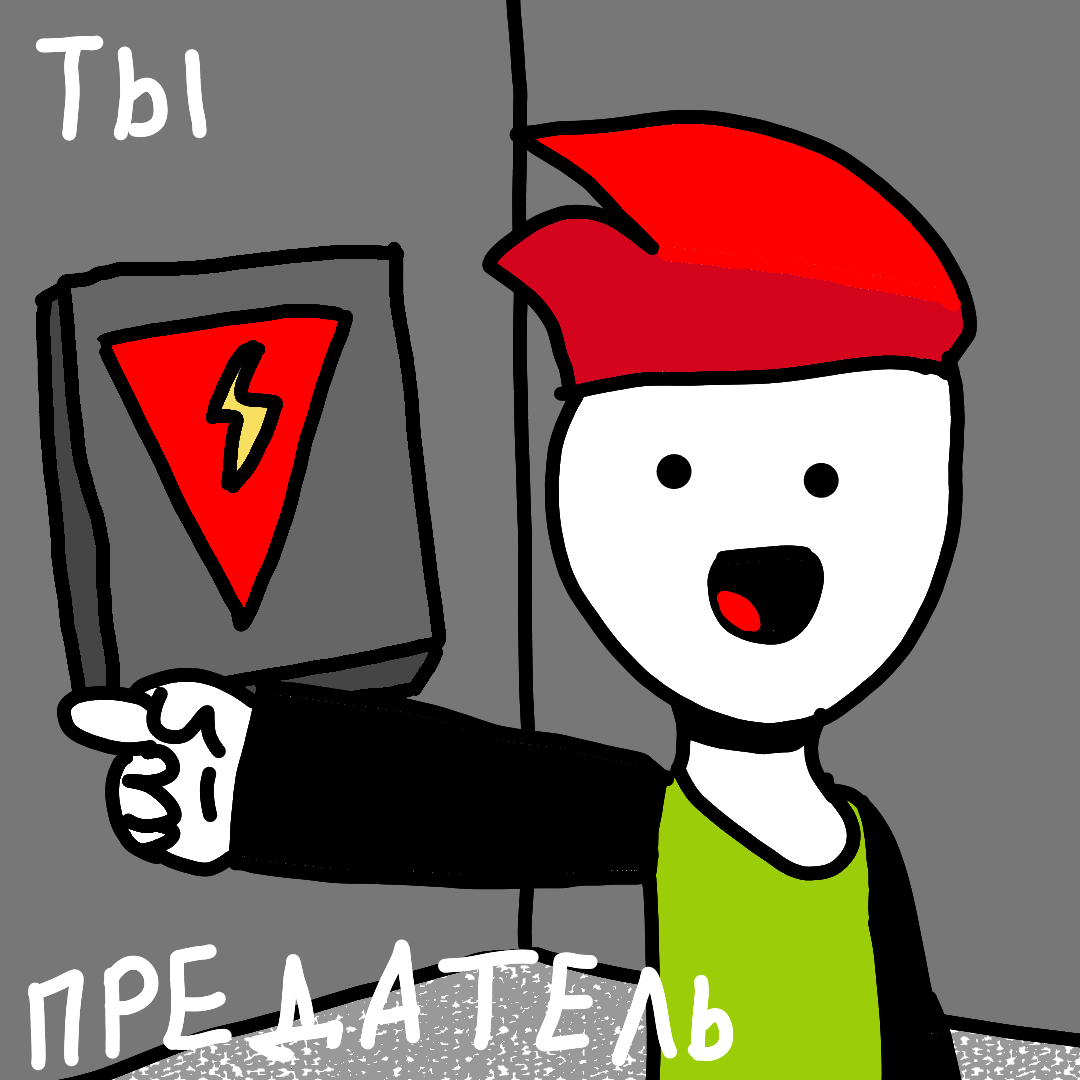 аланпредатель