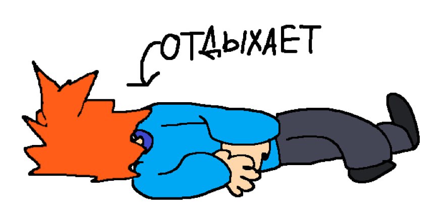 умер