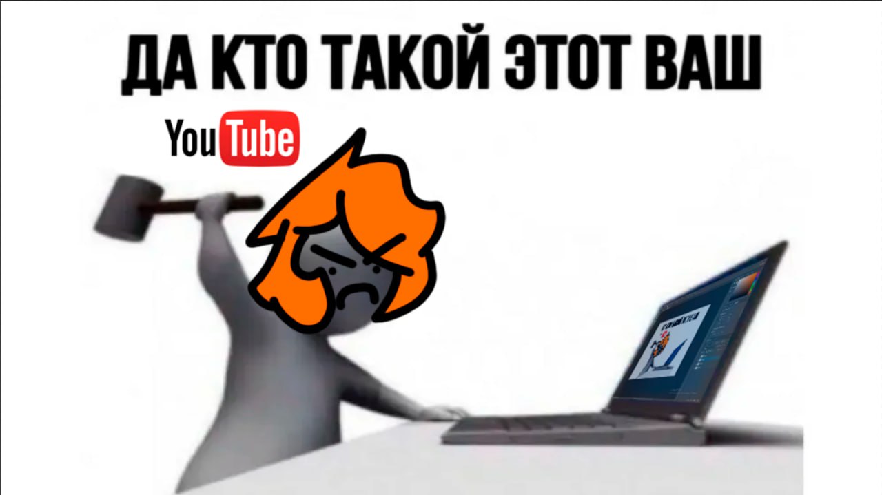 дактоэтотвашютуб