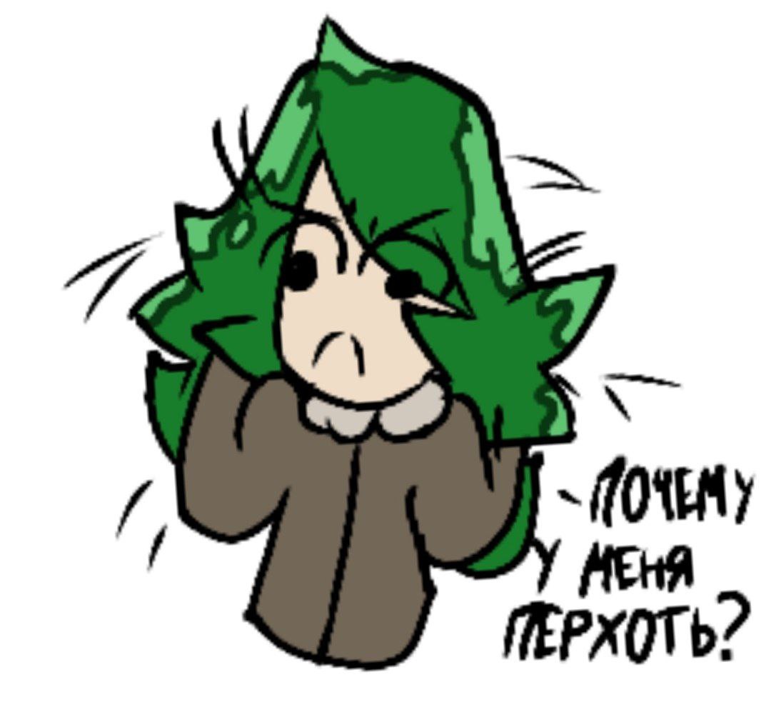перхотьуелки