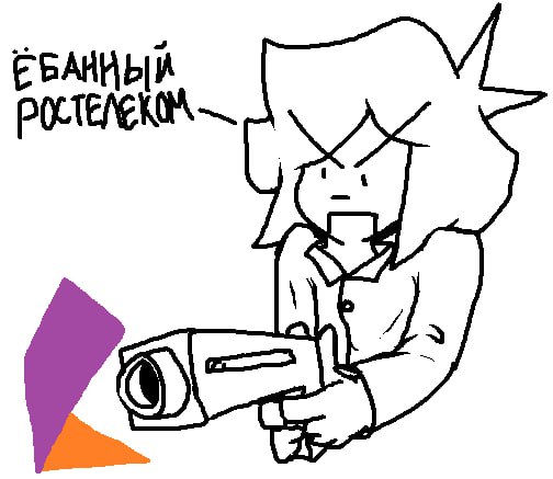 ростелеком